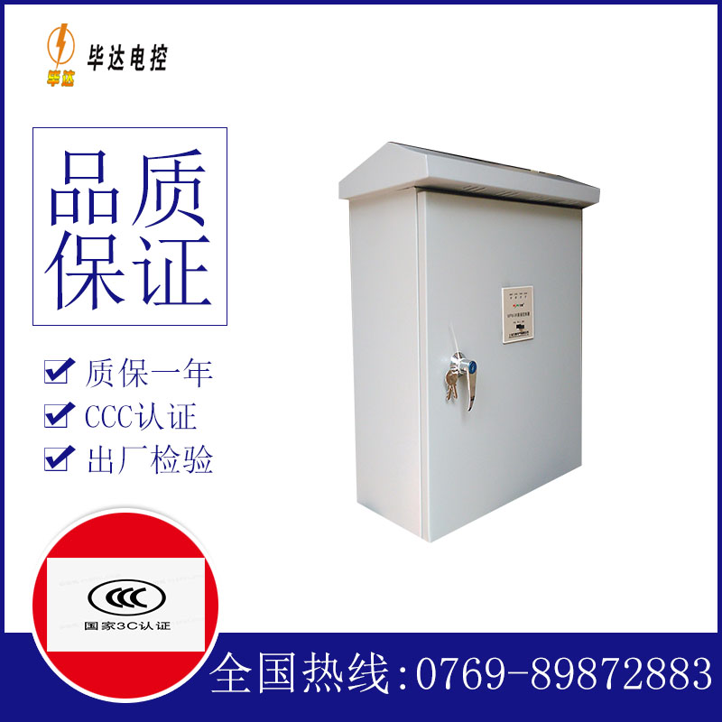 铜鼓排污泵控制箱